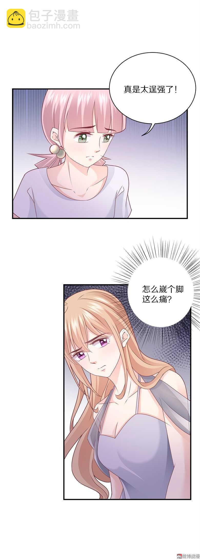 第99话  你个流氓！-第98话