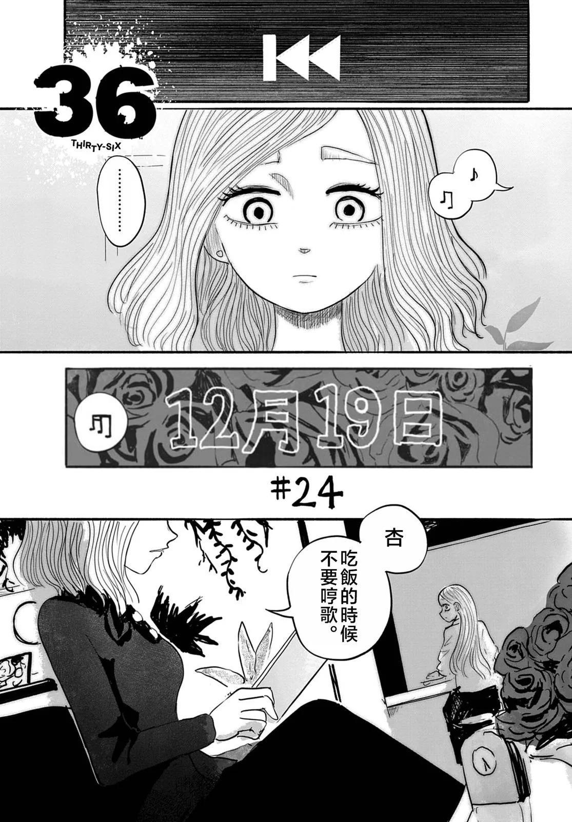 36 第24话