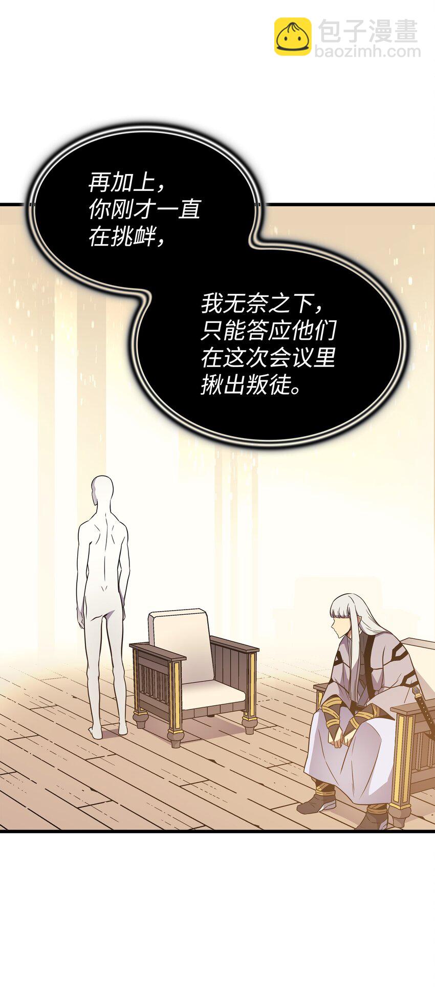 101 告别(1/2)-第100话