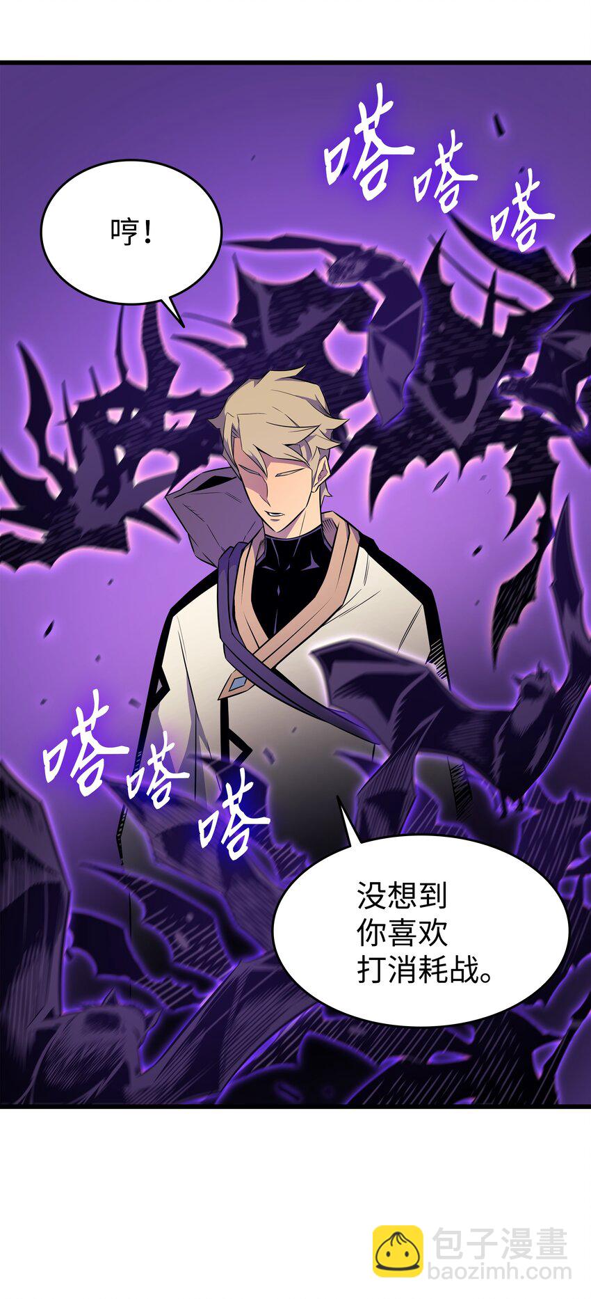 107 你是我的主人(1/2)-第106话