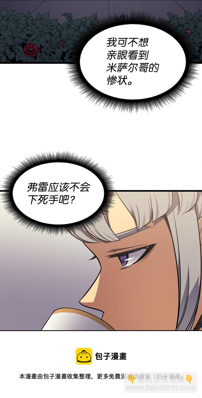 111 家人的认可(1/2)-第110话
