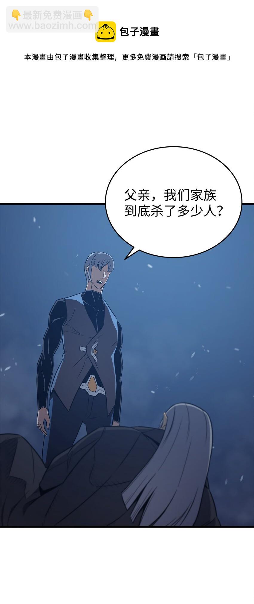 119 独自面对(1/2)-第118话