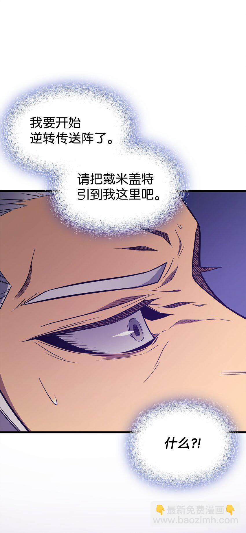 121 逆召唤(1/2)-第120话