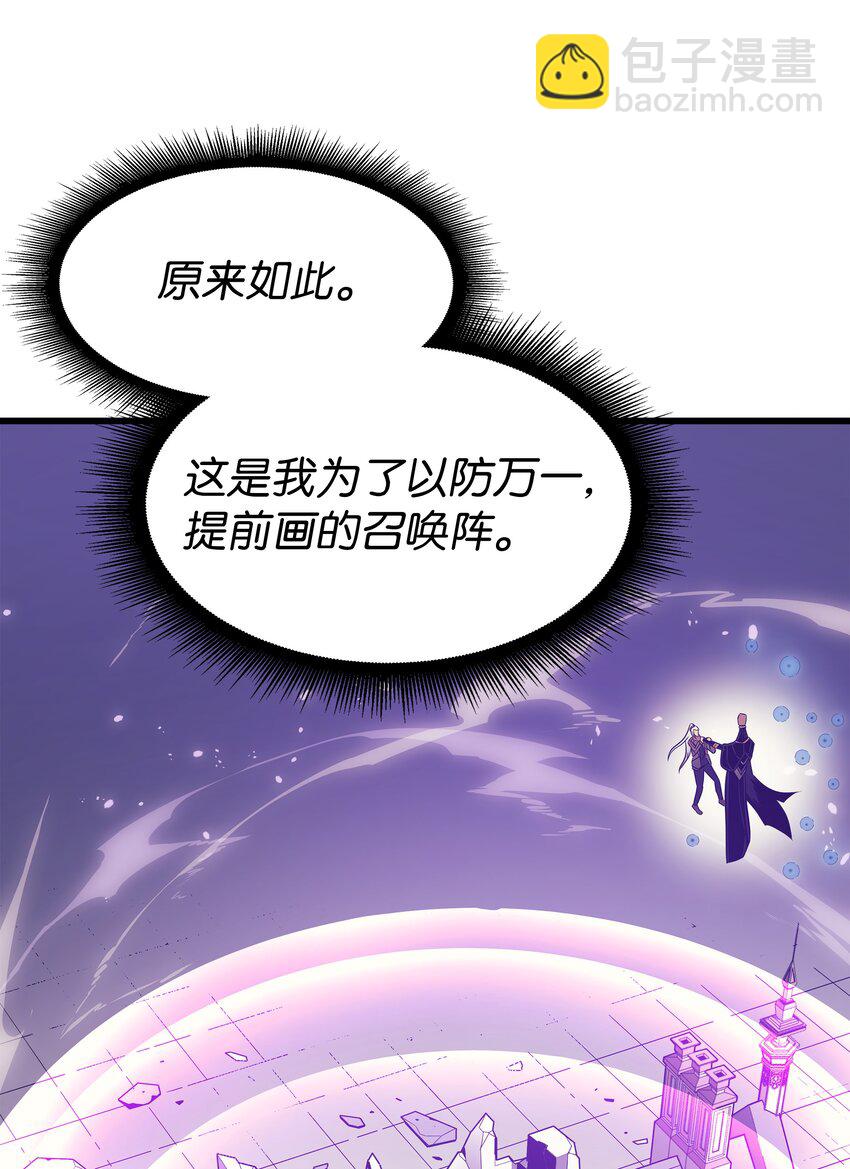 121 逆召唤(1/2)-第120话