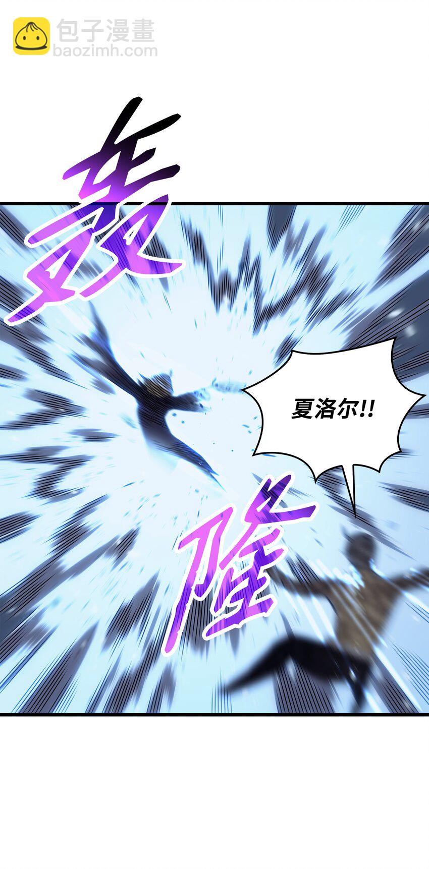123 天亮了(1/2)-第122话