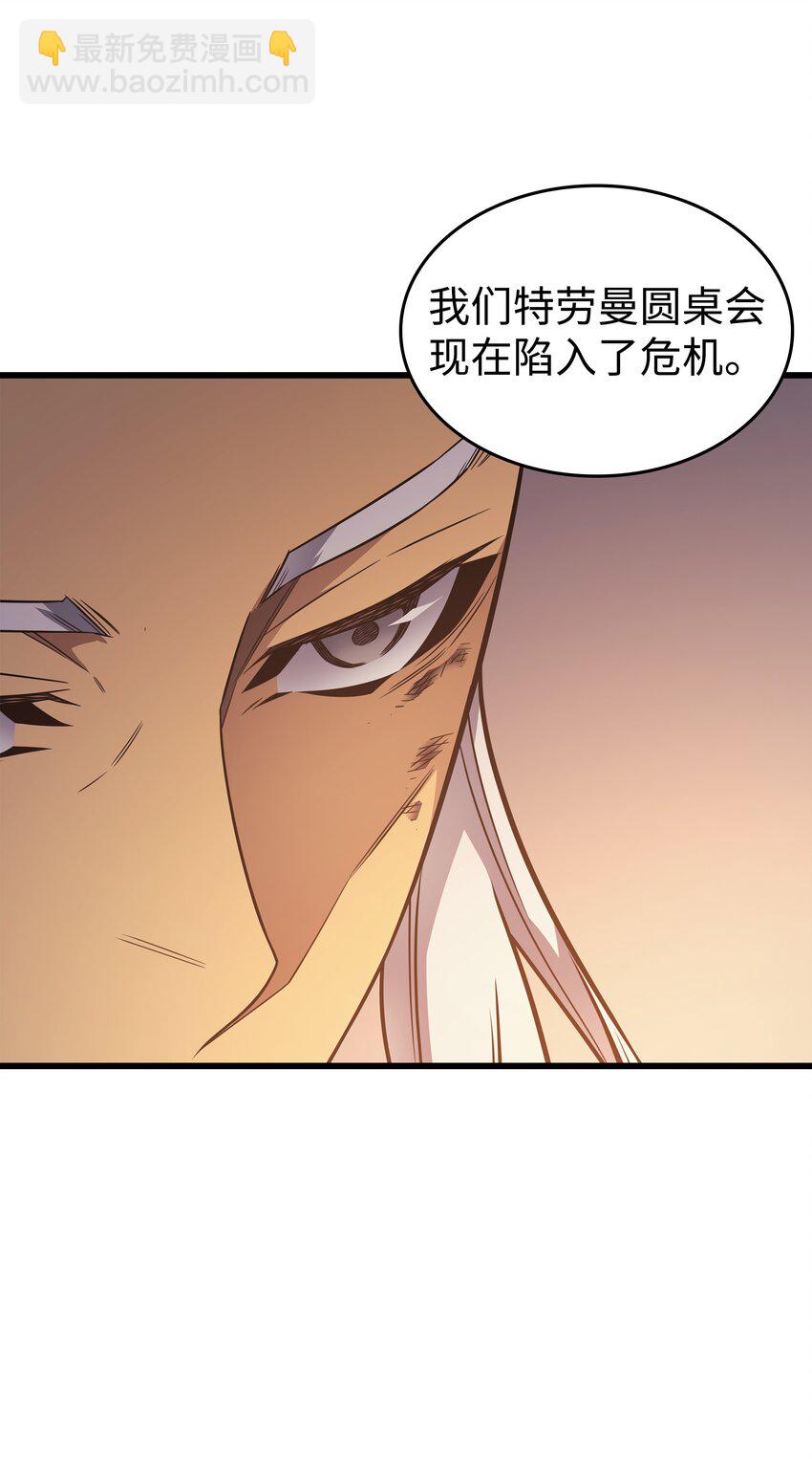 125 拯救哈尔特(1/2)-第124话
