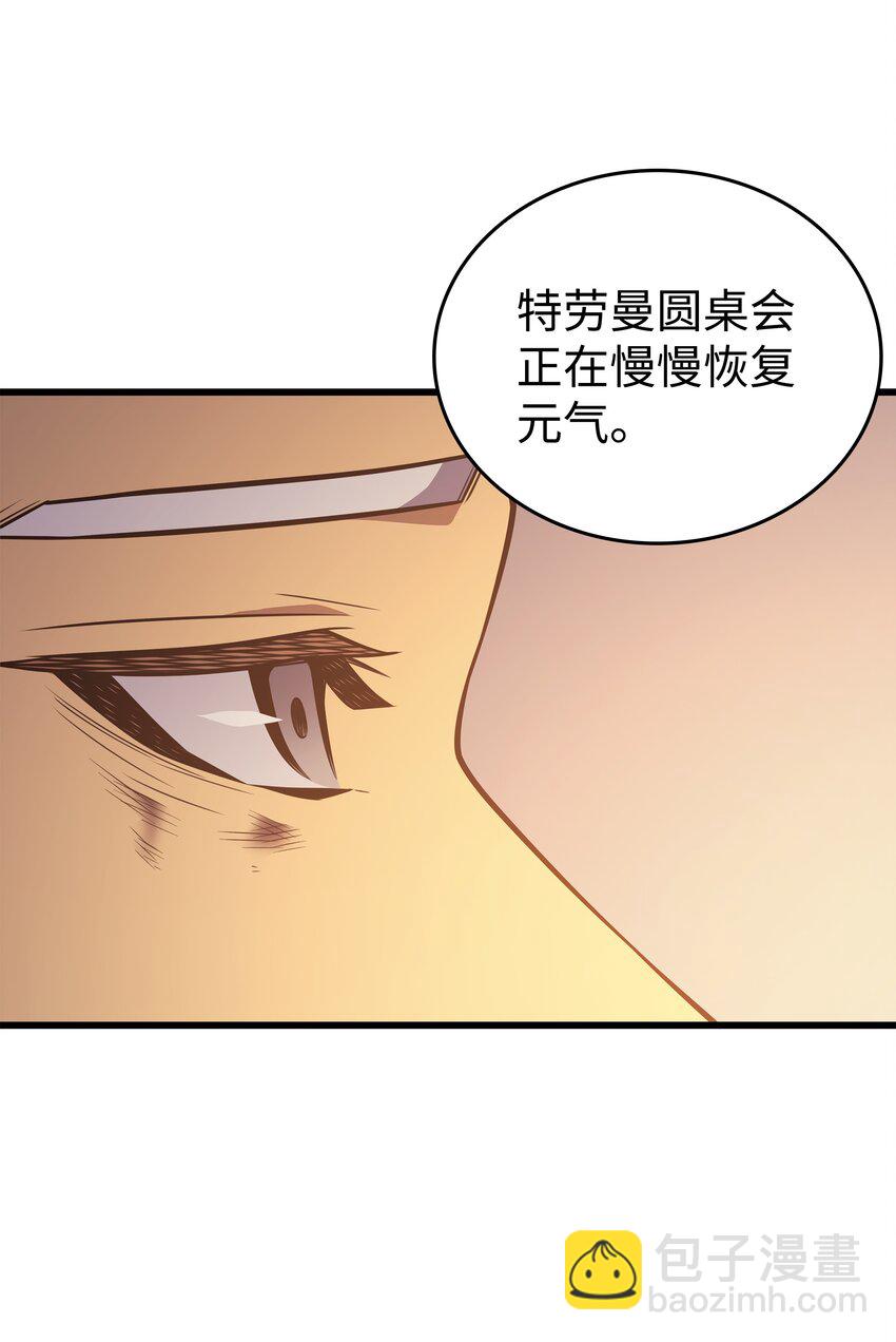 125 拯救哈尔特(1/2)-第124话