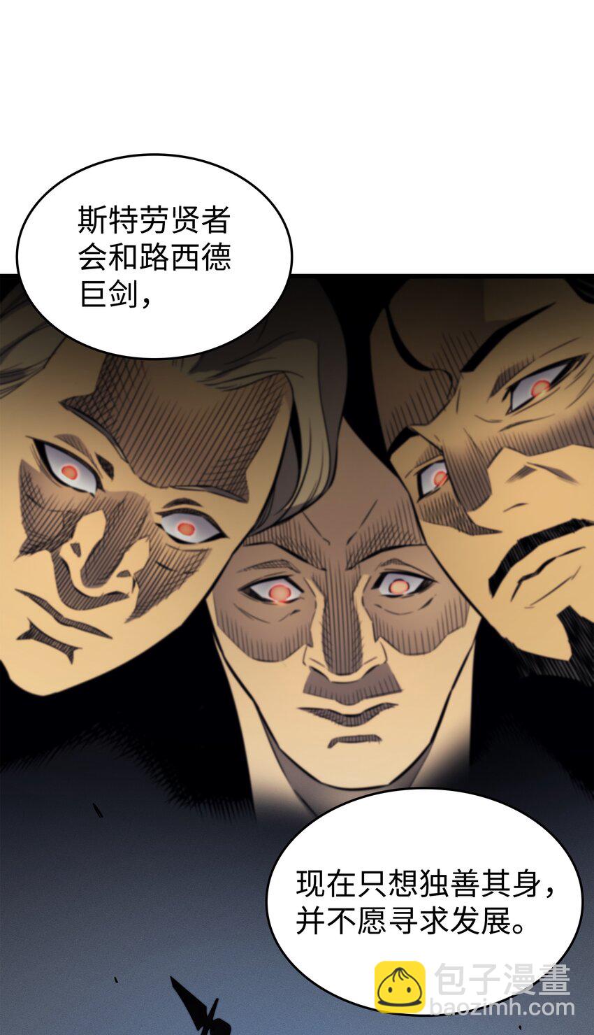 125 拯救哈尔特(1/2)-第124话