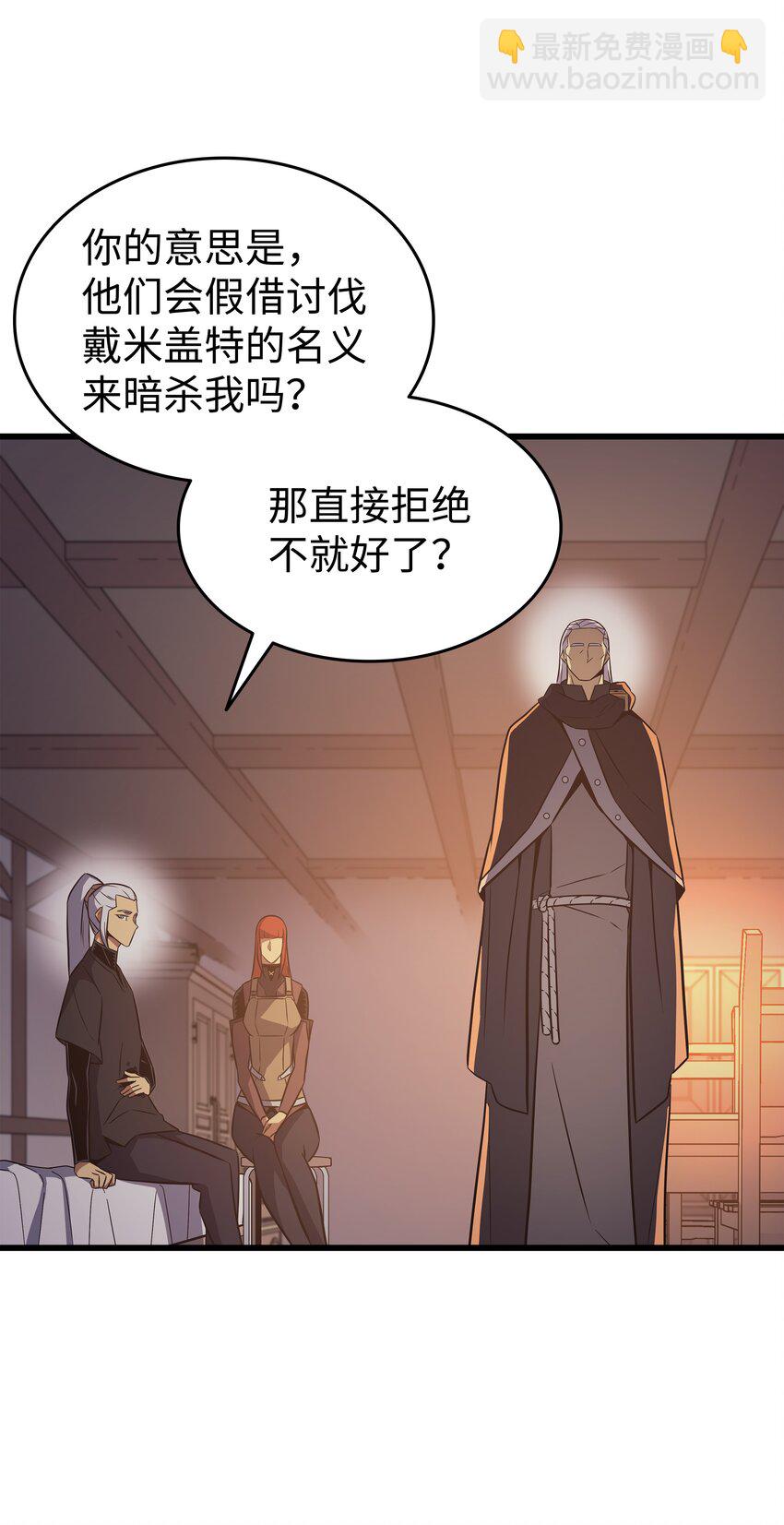 125 拯救哈尔特(1/2)-第124话