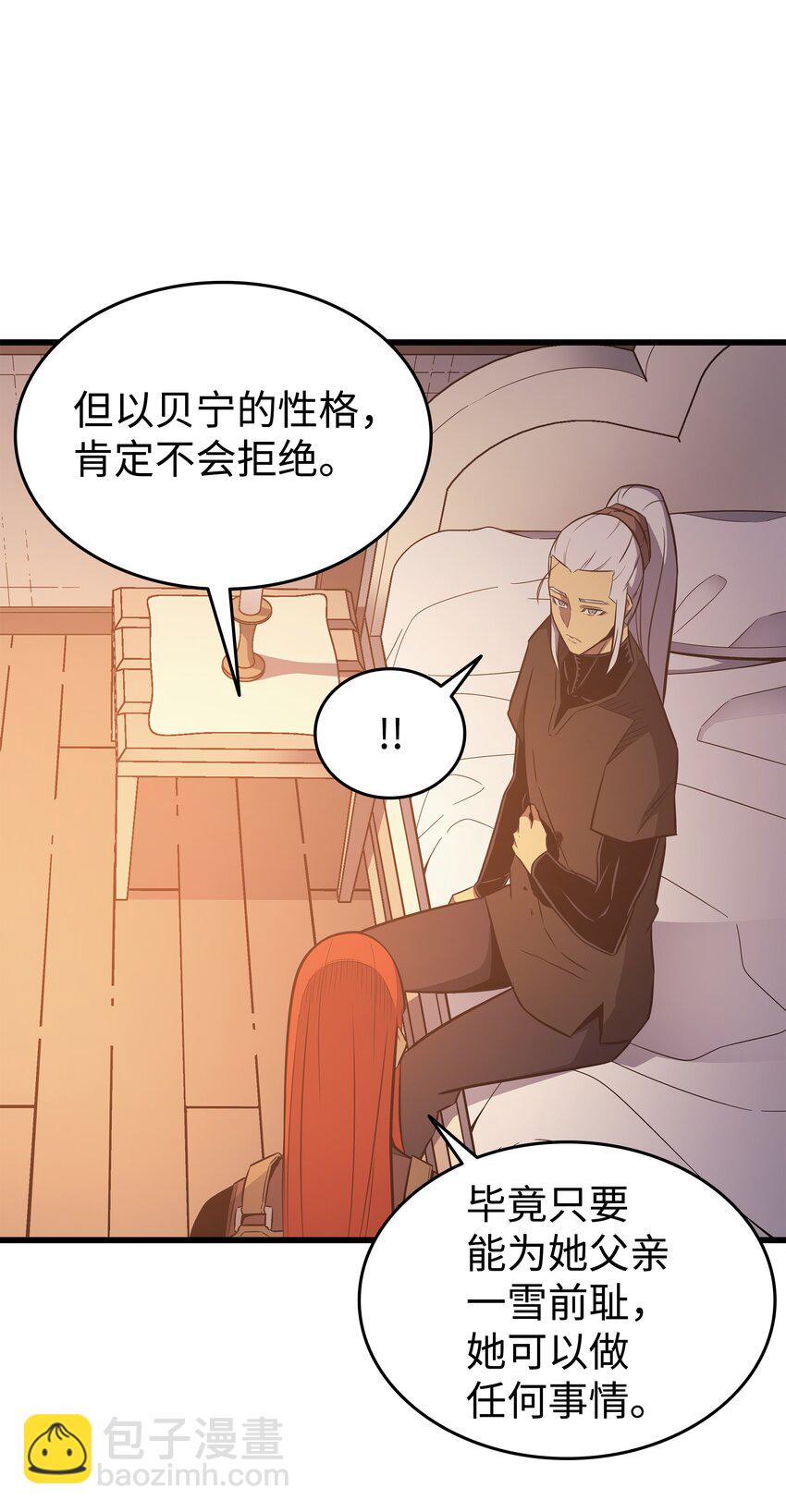 125 拯救哈尔特(1/2)-第124话