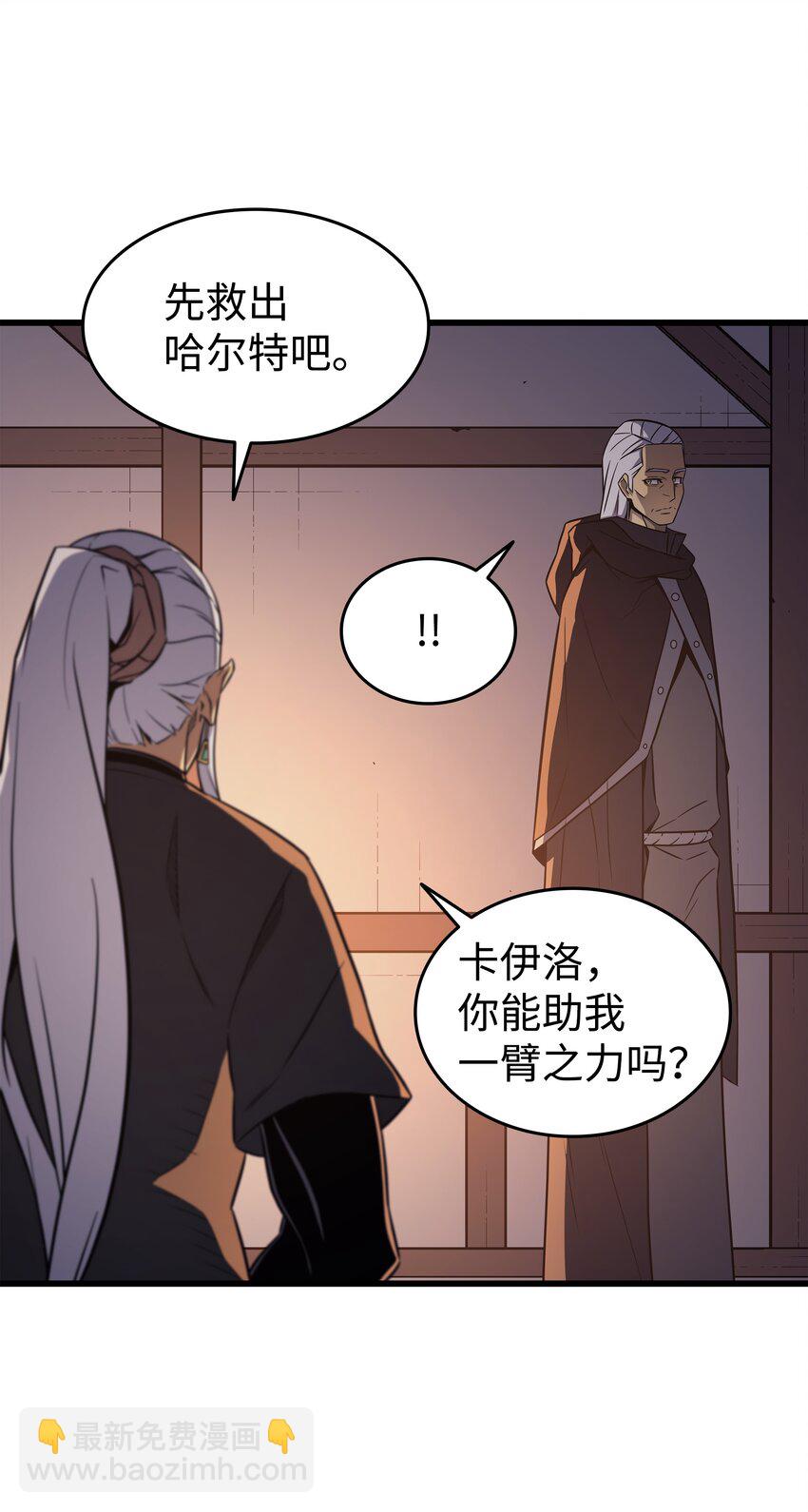 125 拯救哈尔特(1/2)-第124话