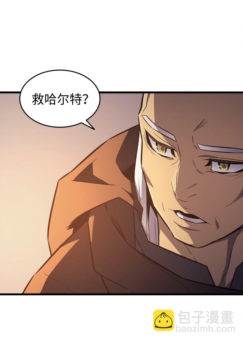 125 拯救哈尔特(1/2)-第124话