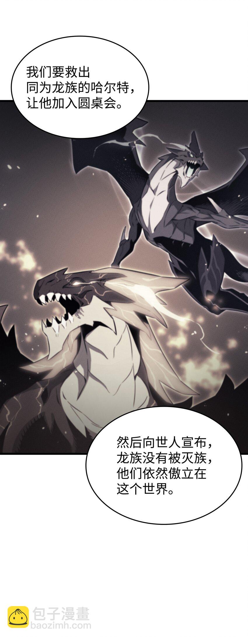 125 拯救哈尔特(1/2)-第124话