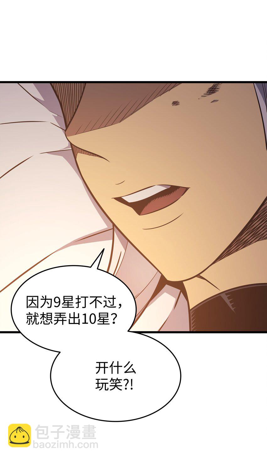 125 拯救哈尔特(1/2)-第124话