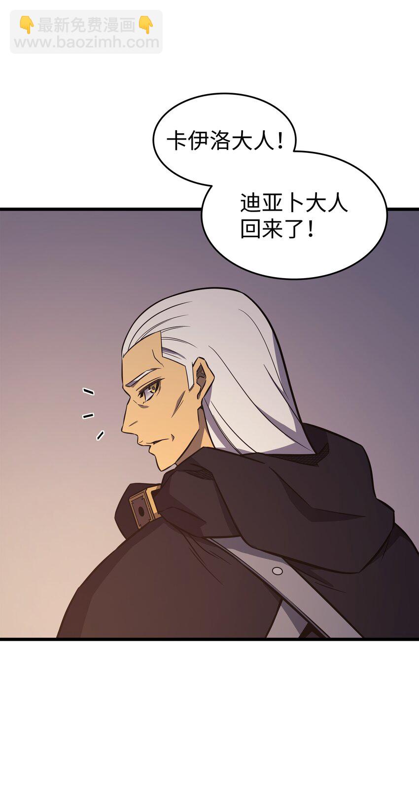 125 拯救哈尔特(1/2)-第124话