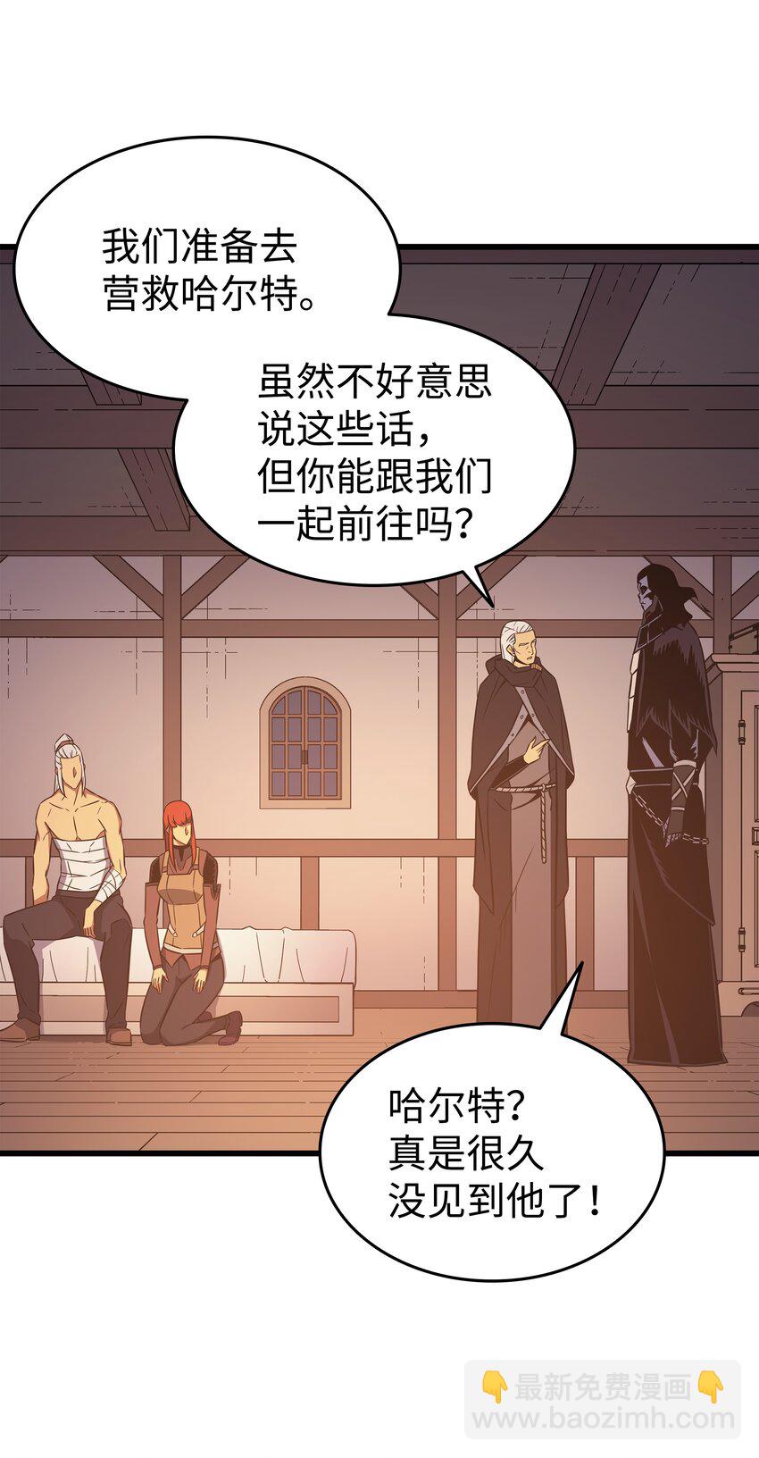 125 拯救哈尔特(1/2)-第124话
