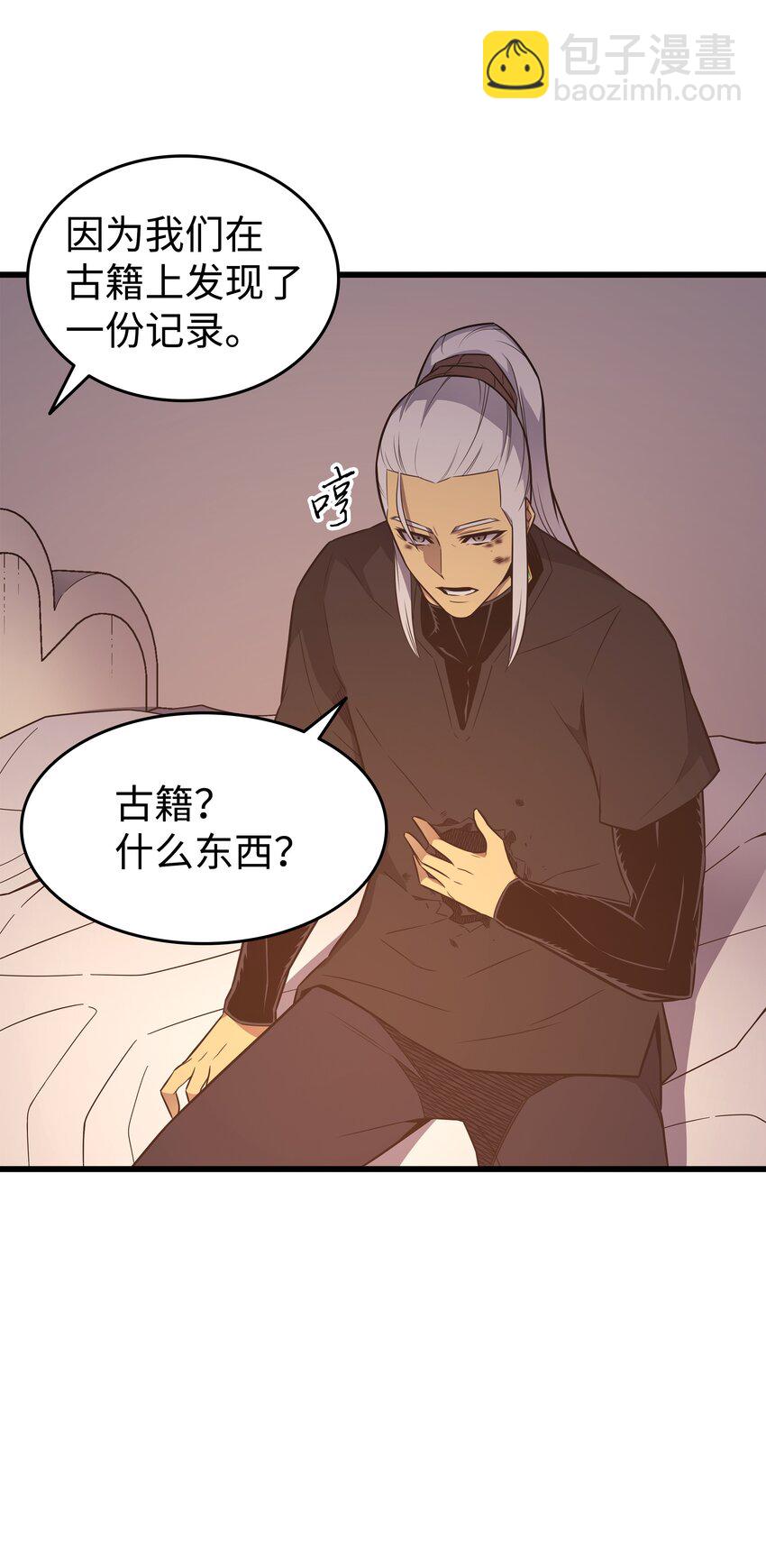 125 拯救哈尔特(1/2)-第124话