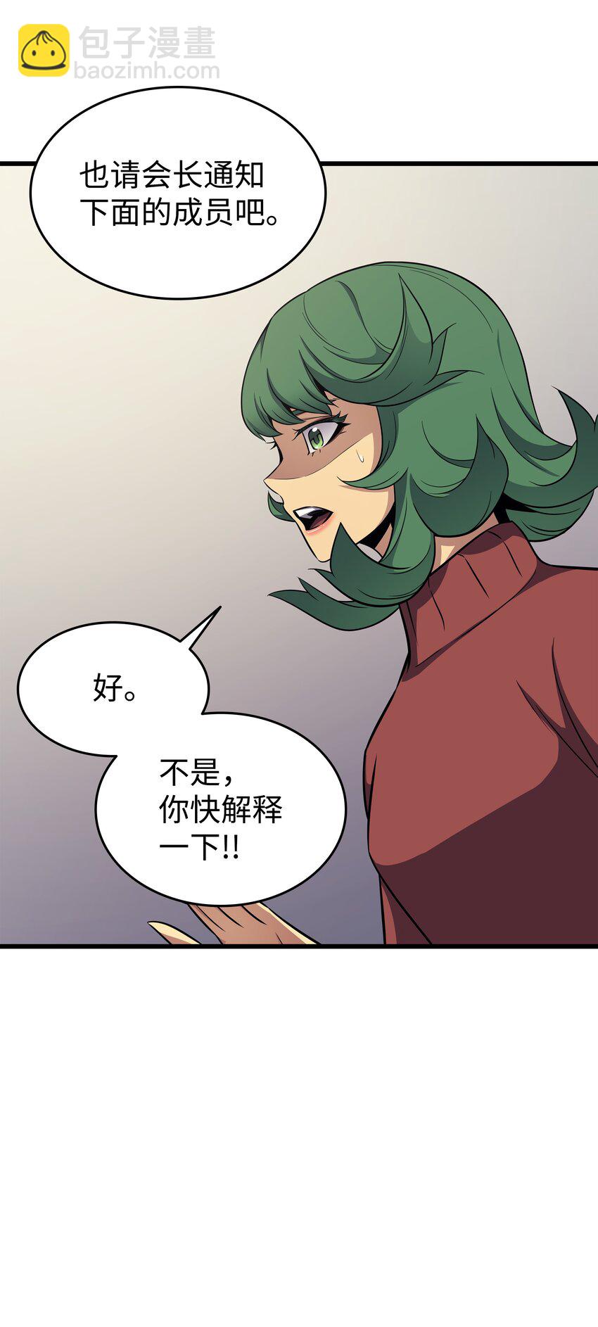 129 诺拉(1/2)-第128话