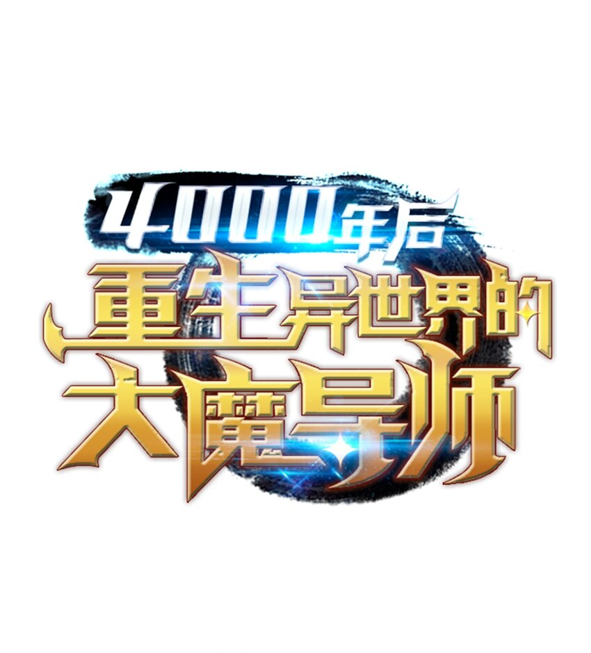 014 你说的没错(1/2)-第14话