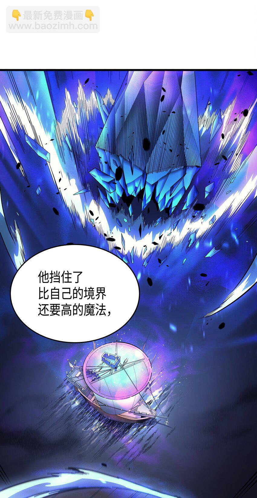 014 你说的没错(1/2)-第14话