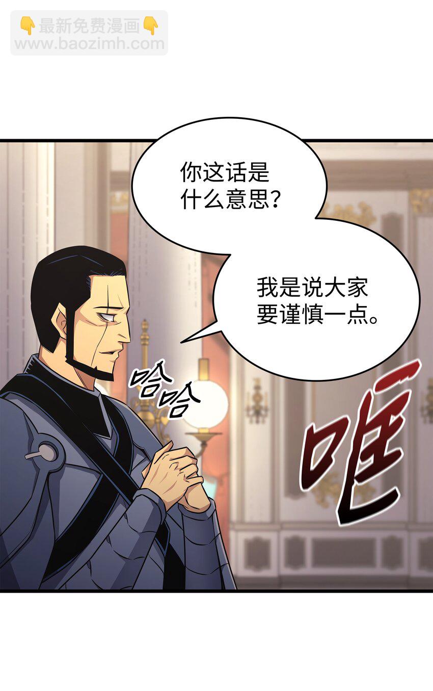 135 震惊四座(1/2)-第134话