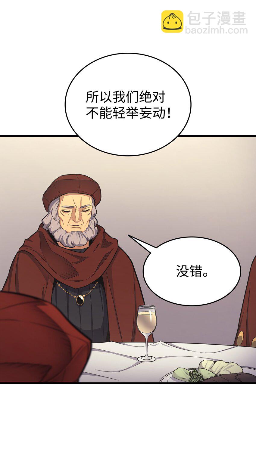 135 震惊四座(1/2)-第134话