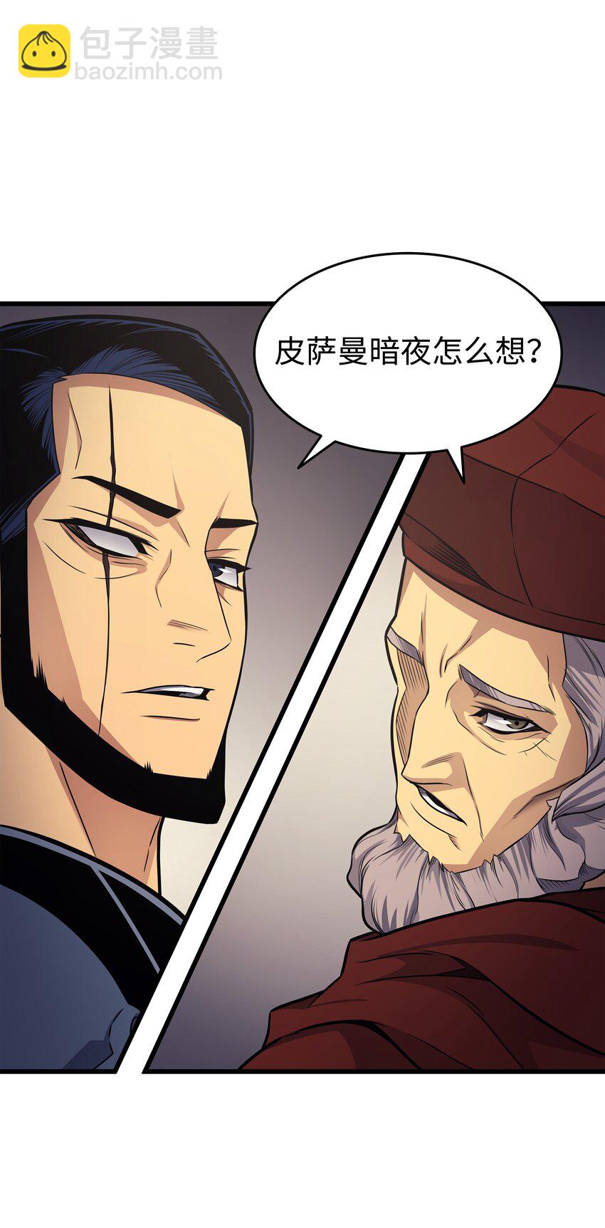 135 震惊四座(1/2)-第134话