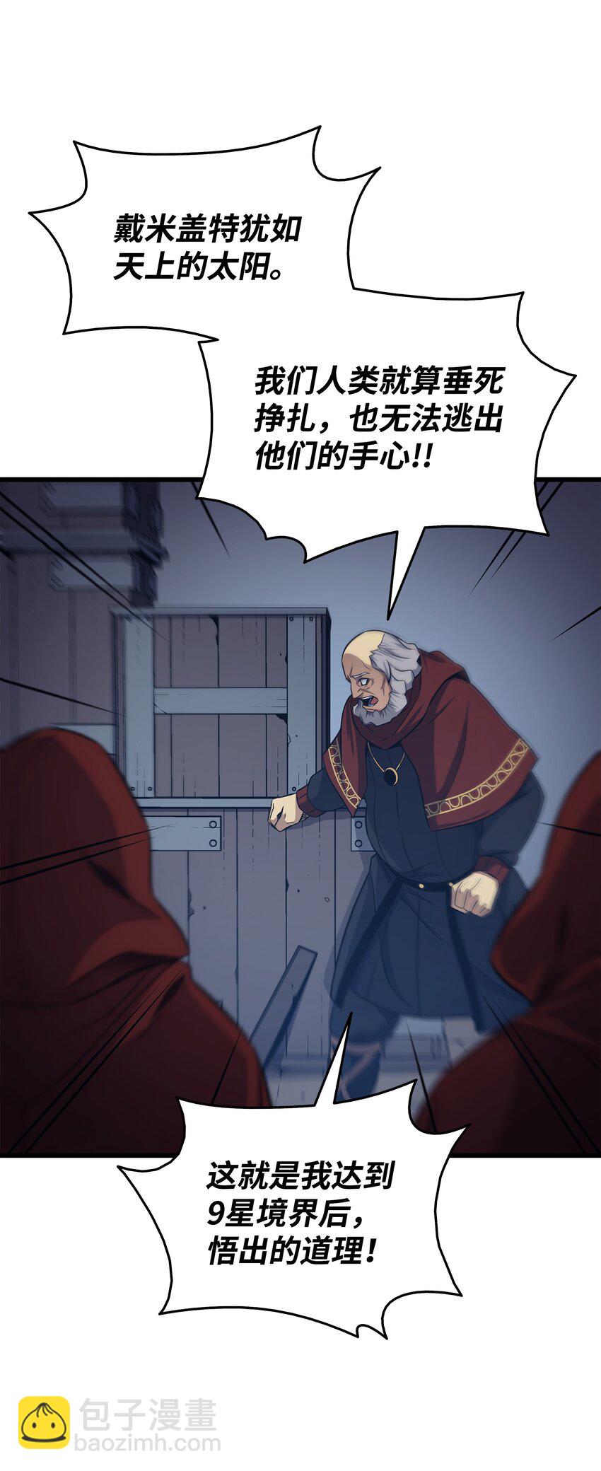 137 苟活的代价(1/2)-第136话