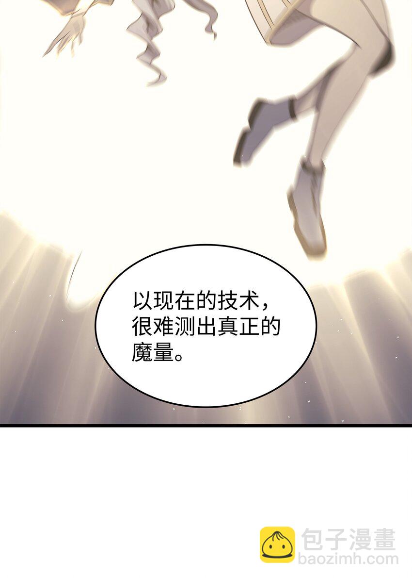 139 大贤者归来(1/2)-第138话