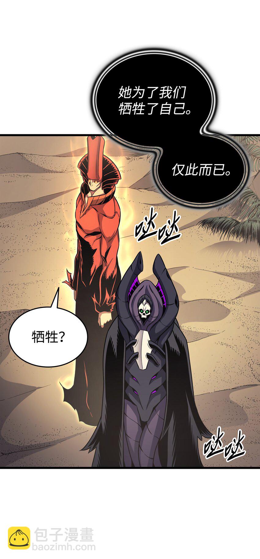 141 多方汇集(1/2)-第140话