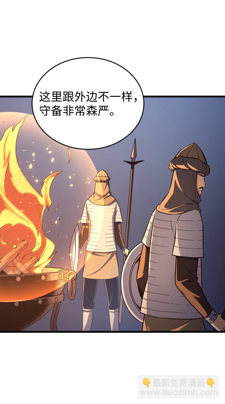 145 道高一丈(1/2)-第144话