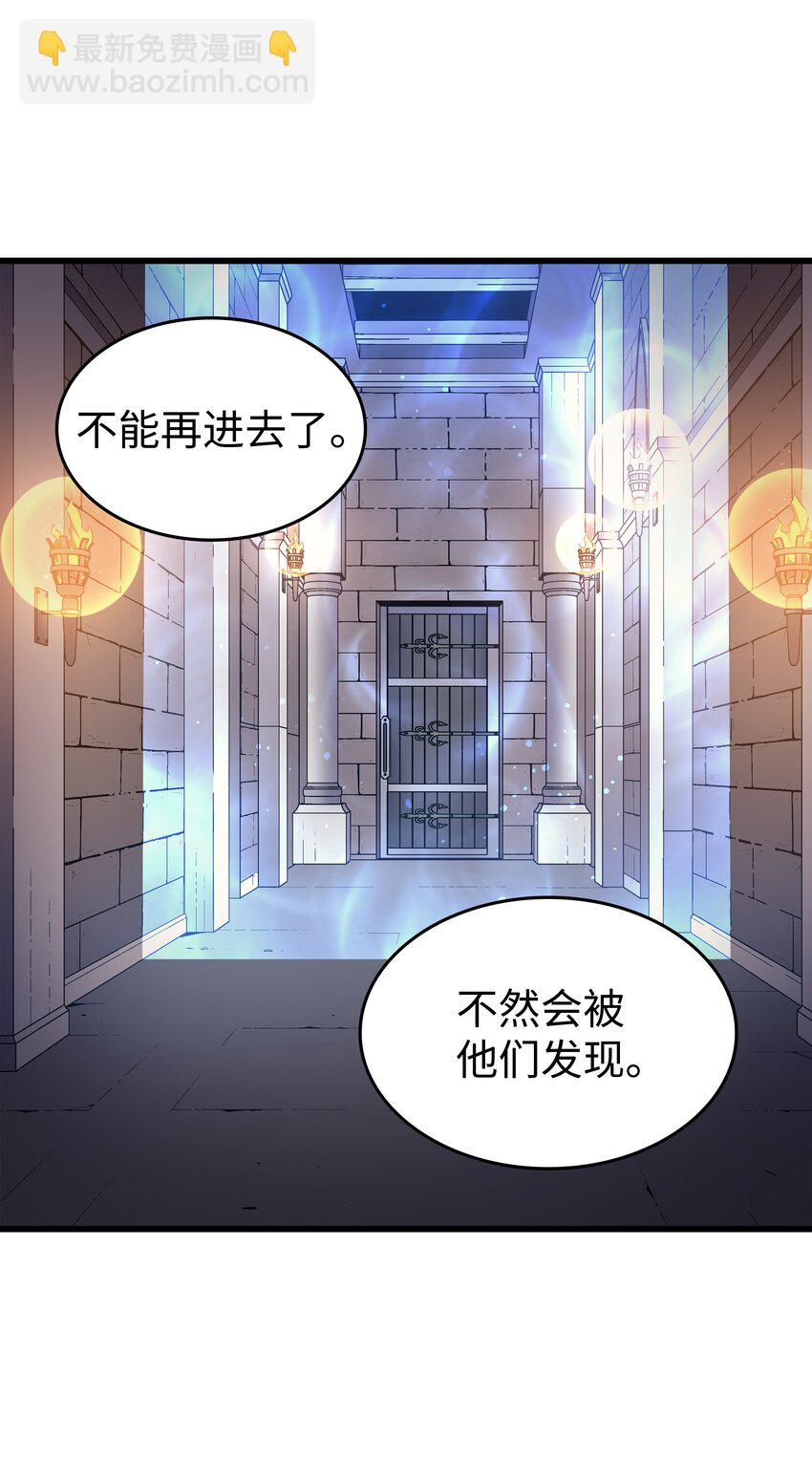 145 道高一丈(1/2)-第144话