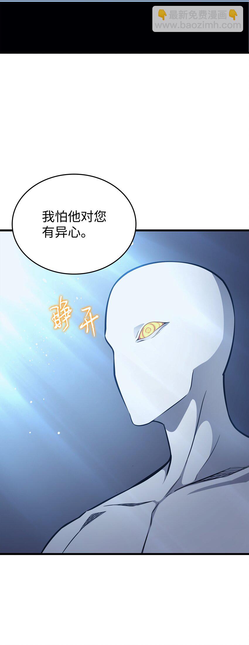 145 道高一丈(1/2)-第144话