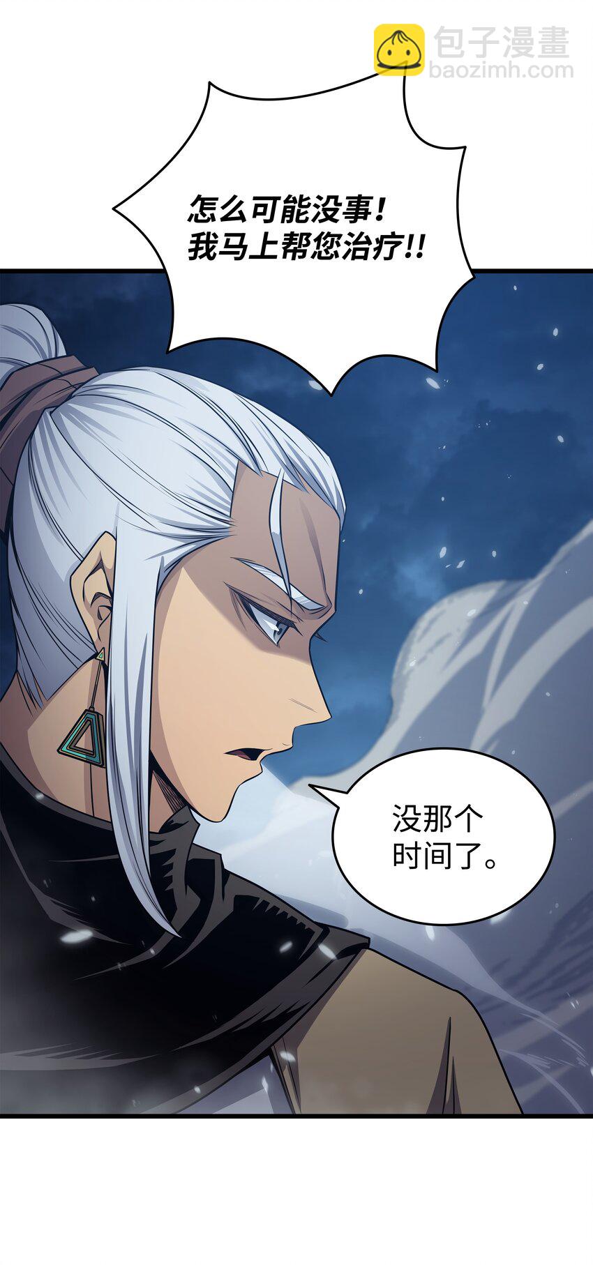 147 神魔融合(1/2)-第146话