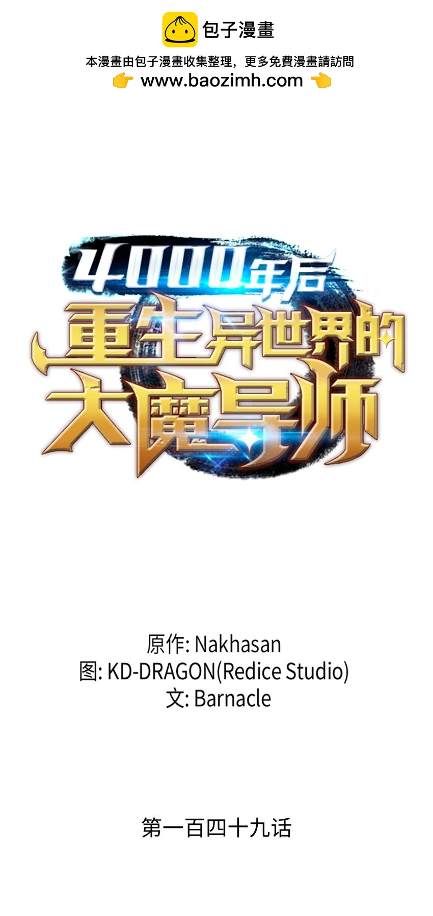 149 爱的教育(1/2)-第148话