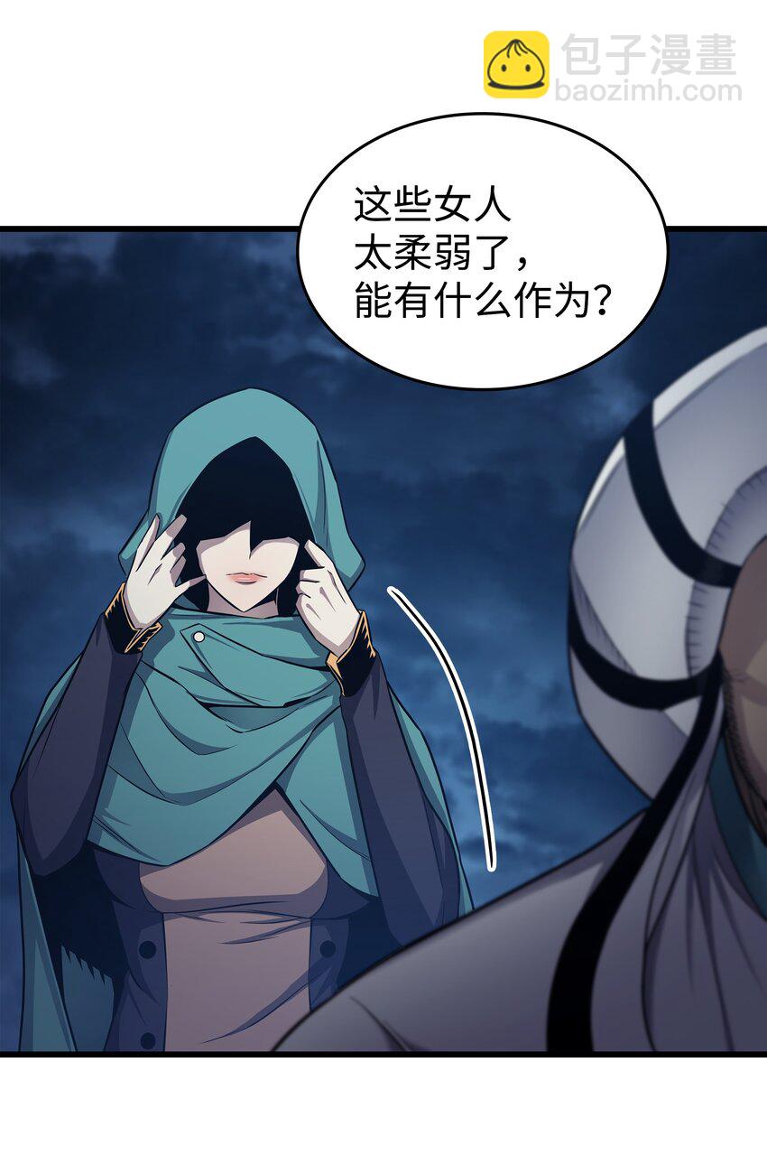 149 爱的教育(1/2)-第148话