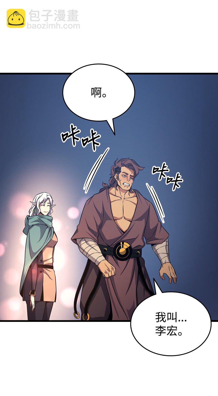 149 爱的教育(1/2)-第148话