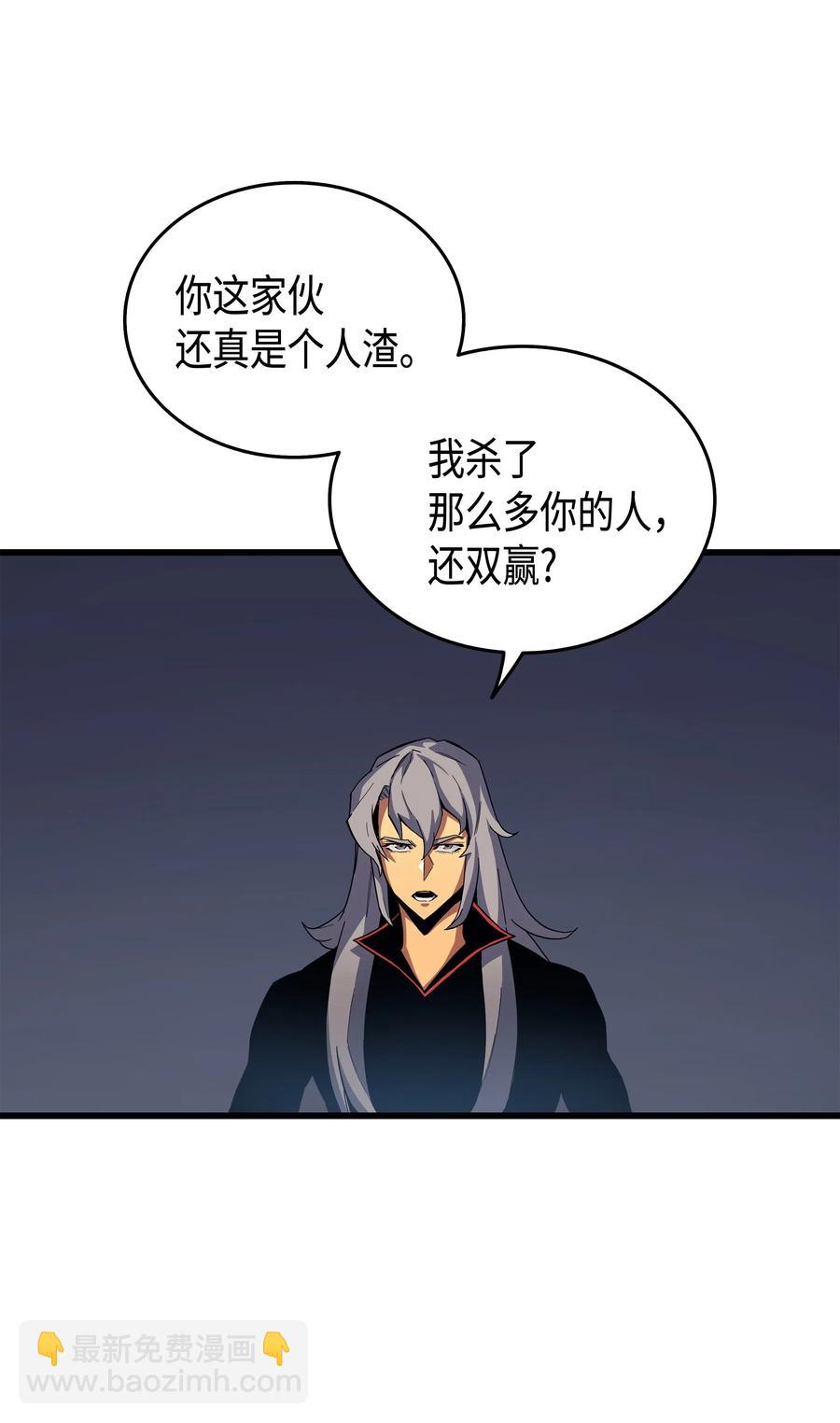 16 真正的魔导师(1/2)-第16话