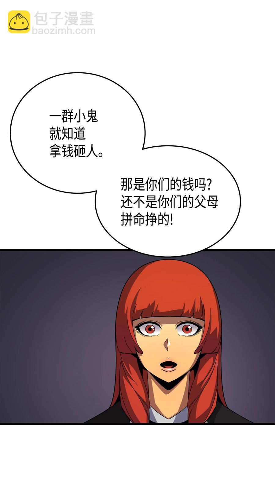 16 真正的魔导师(1/2)-第16话