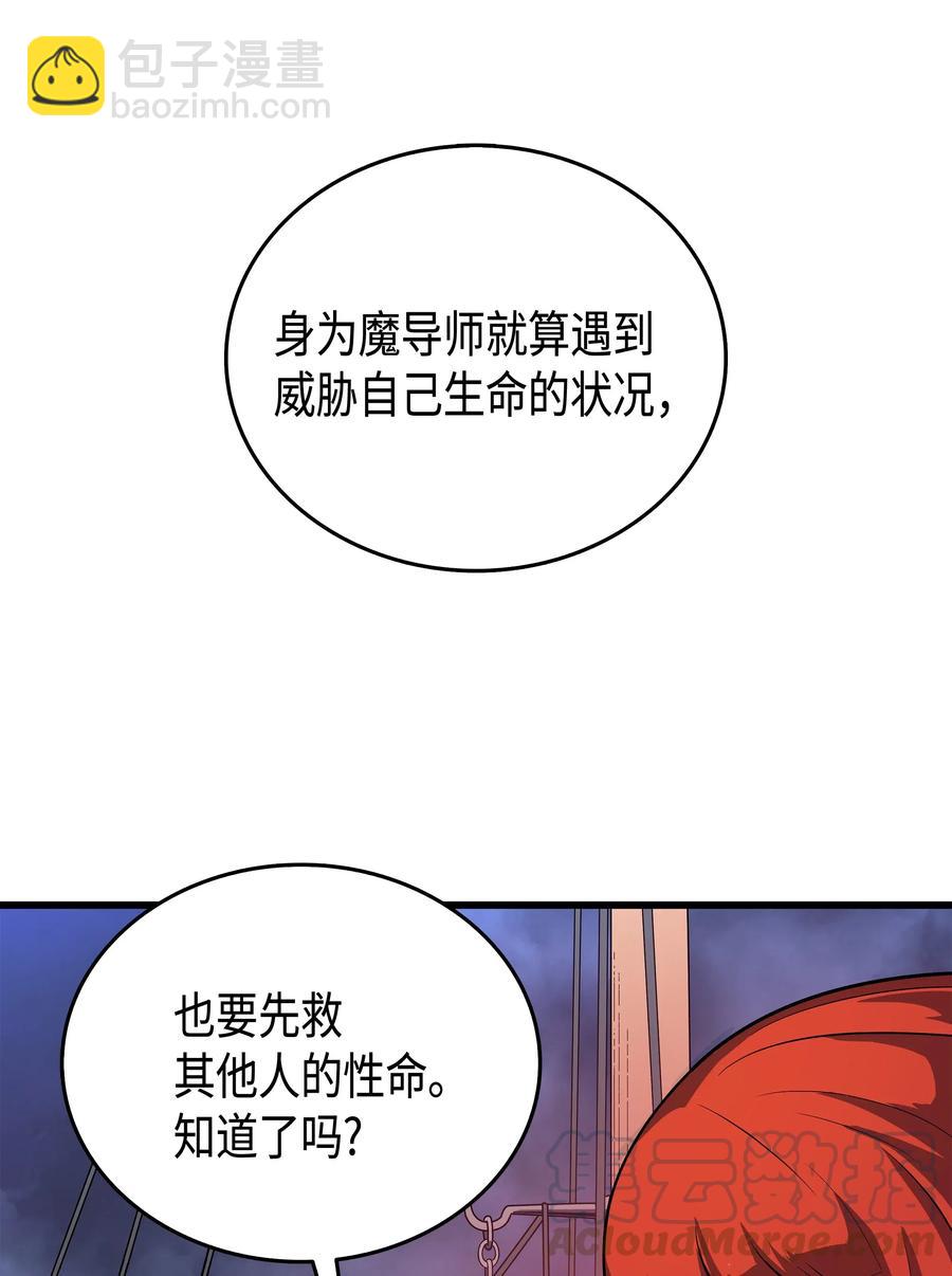 16 真正的魔导师(1/2)-第16话