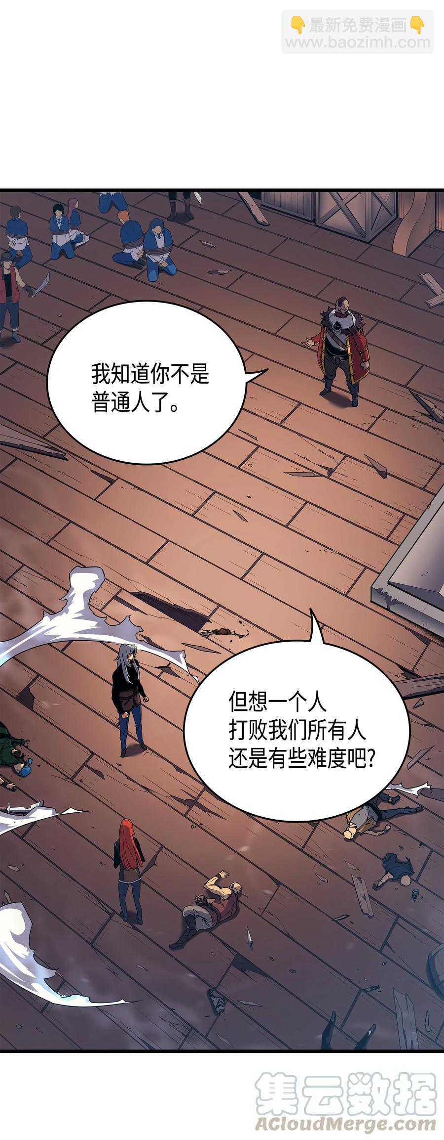 16 真正的魔导师(1/2)-第16话