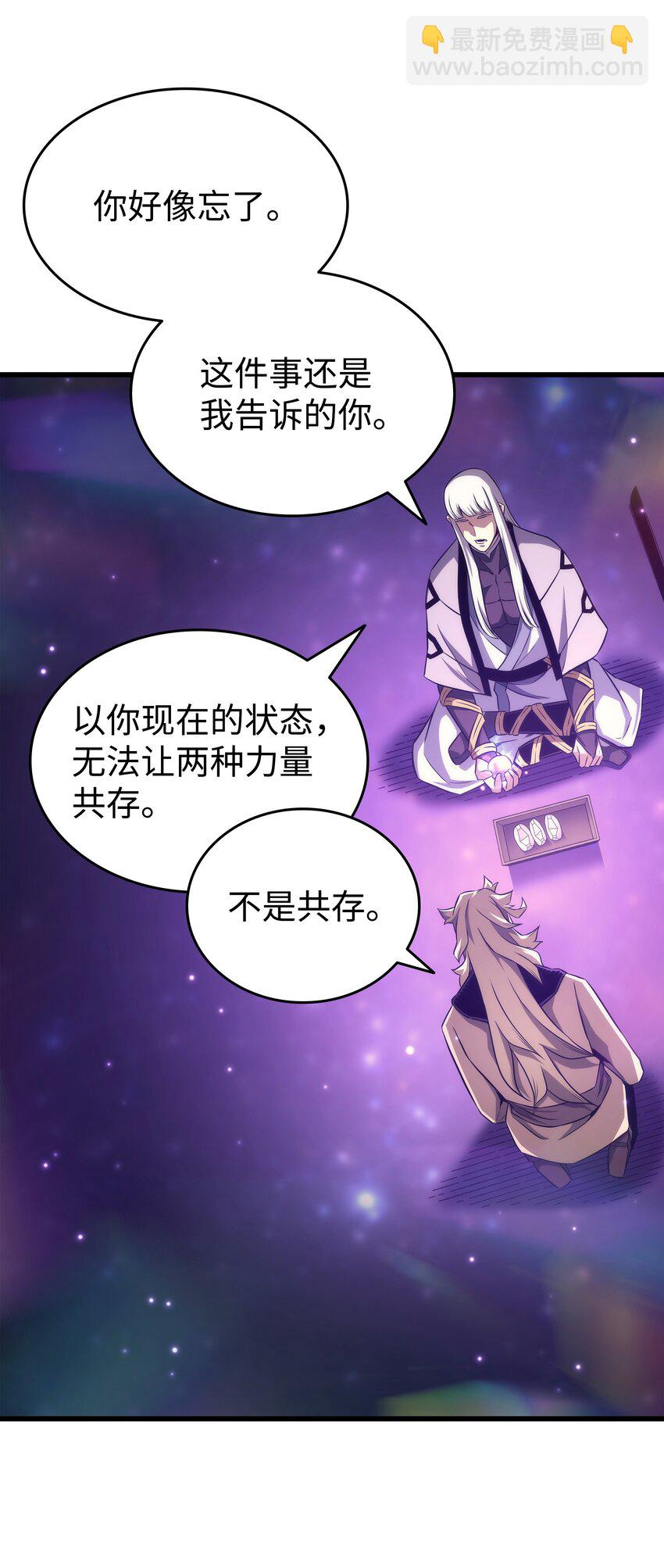 159 神魔力(1/2)-第158话
