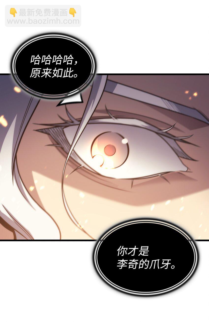 159 神魔力(1/2)-第158话