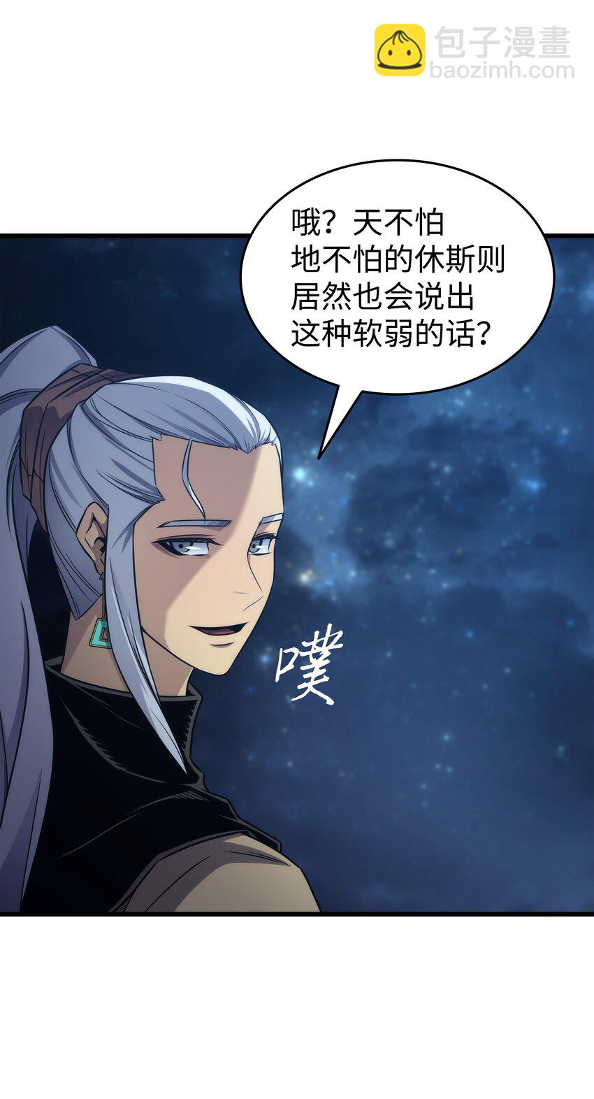 165 路西法的阴谋(1/2)-第164话