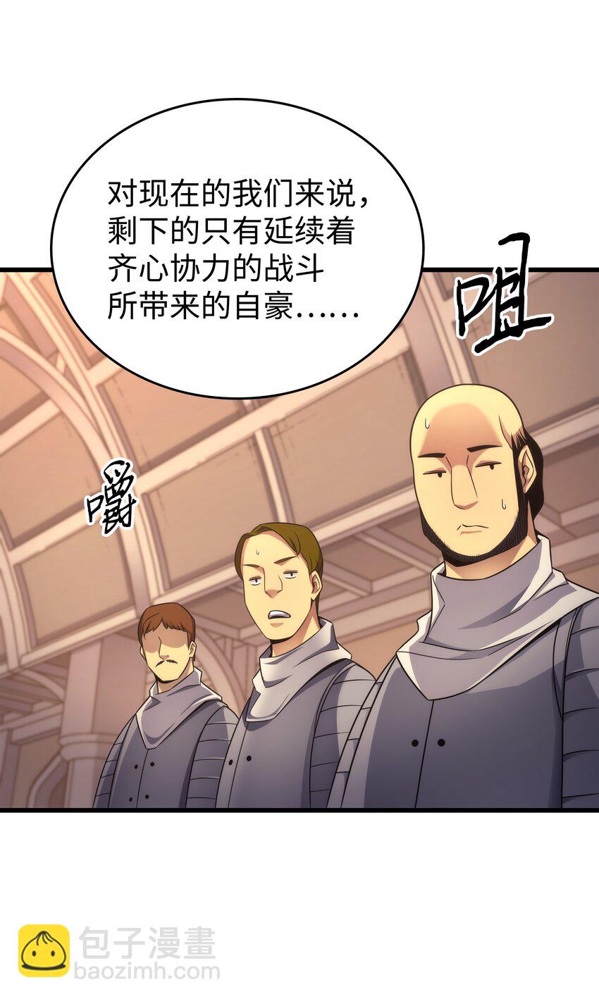 165 路西法的阴谋(1/2)-第164话