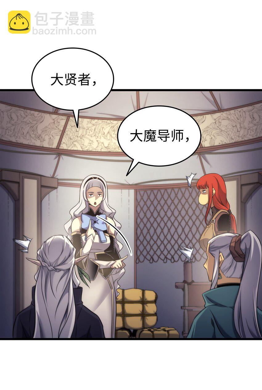 167 大女巫(1/2)-第166话