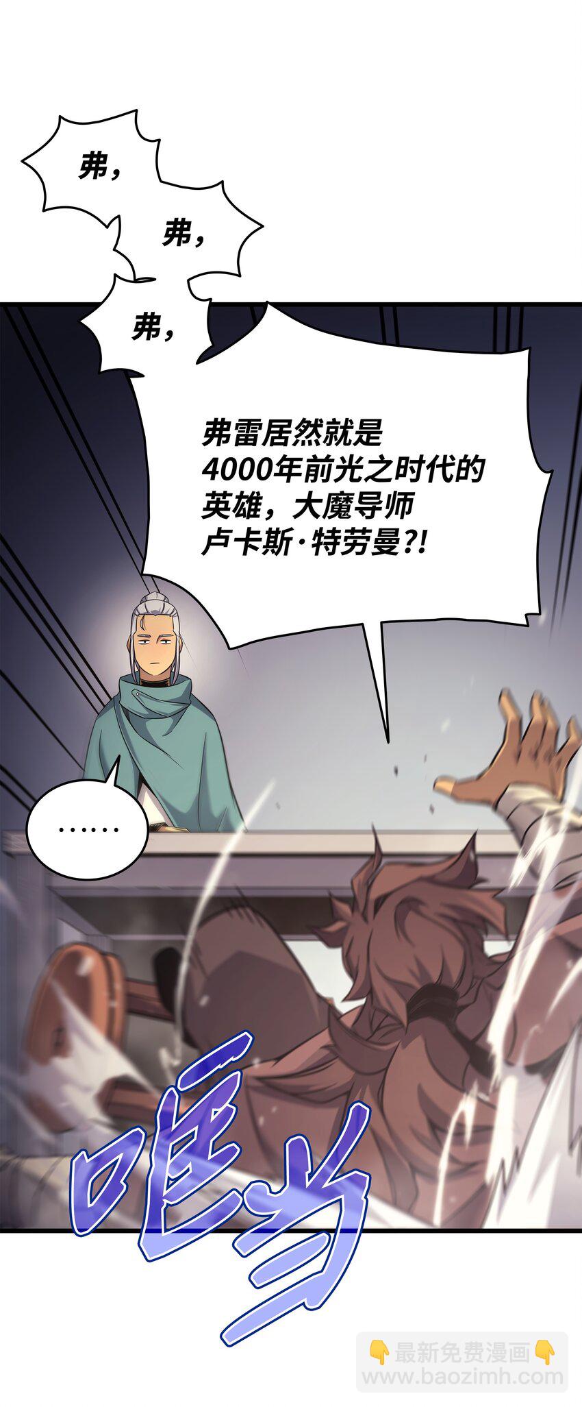 167 大女巫(1/2)-第166话