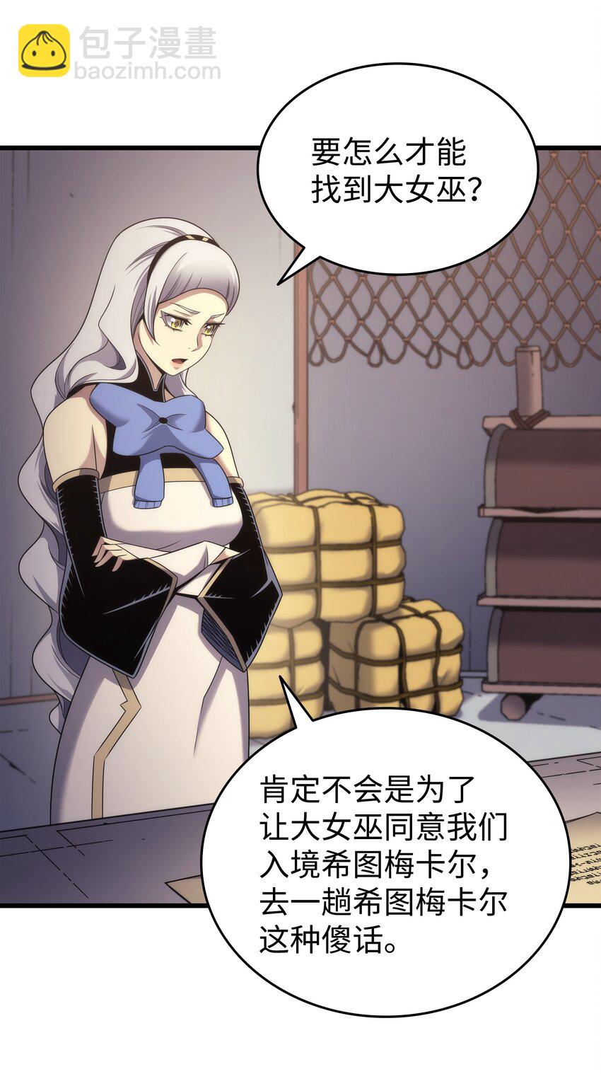 167 大女巫(1/2)-第166话