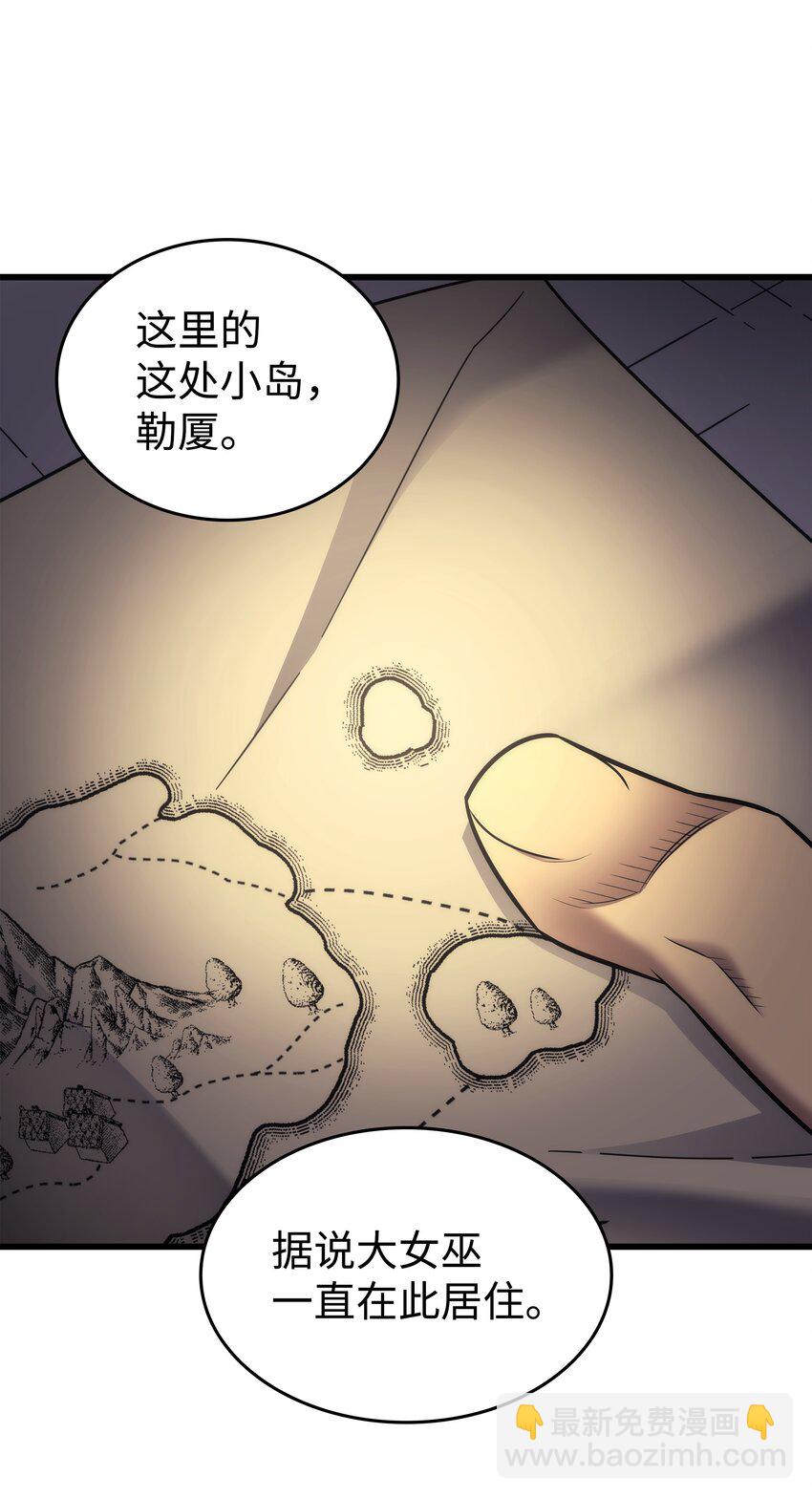 167 大女巫(1/2)-第166话