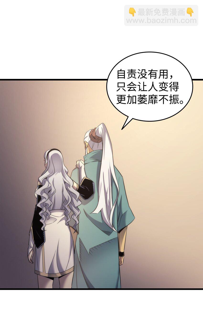 167 大女巫(1/2)-第166话